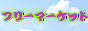 t[}[Pbg TCNiF̉