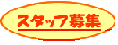 �N���b�N����Ƥ���e�Љ�܂�